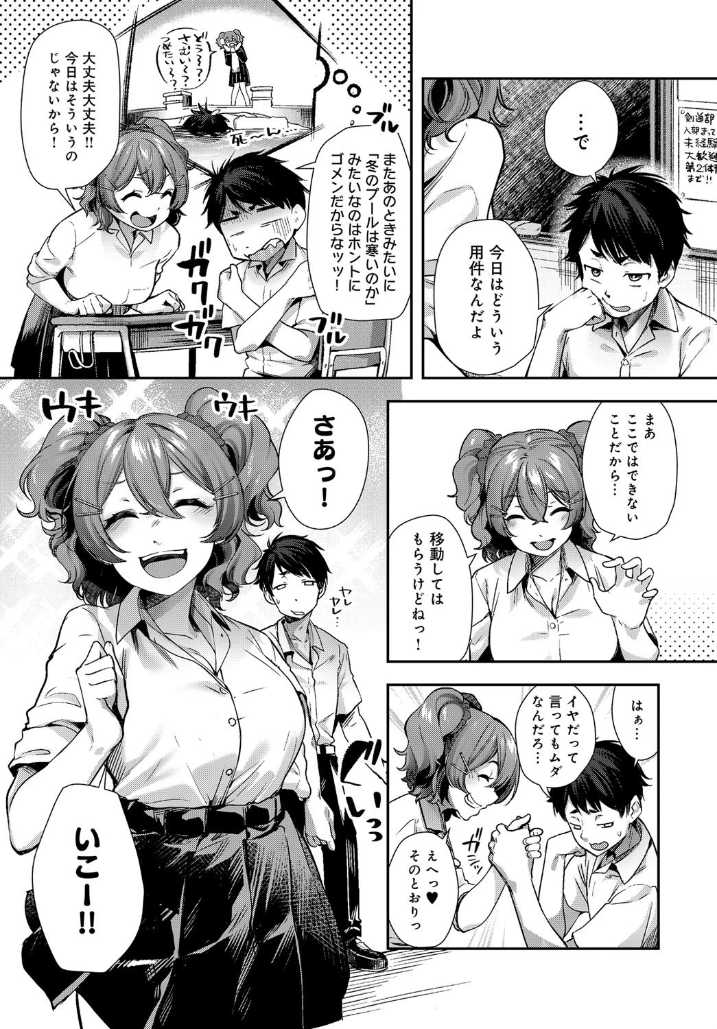 Hime chan ha H shitai！ページ3