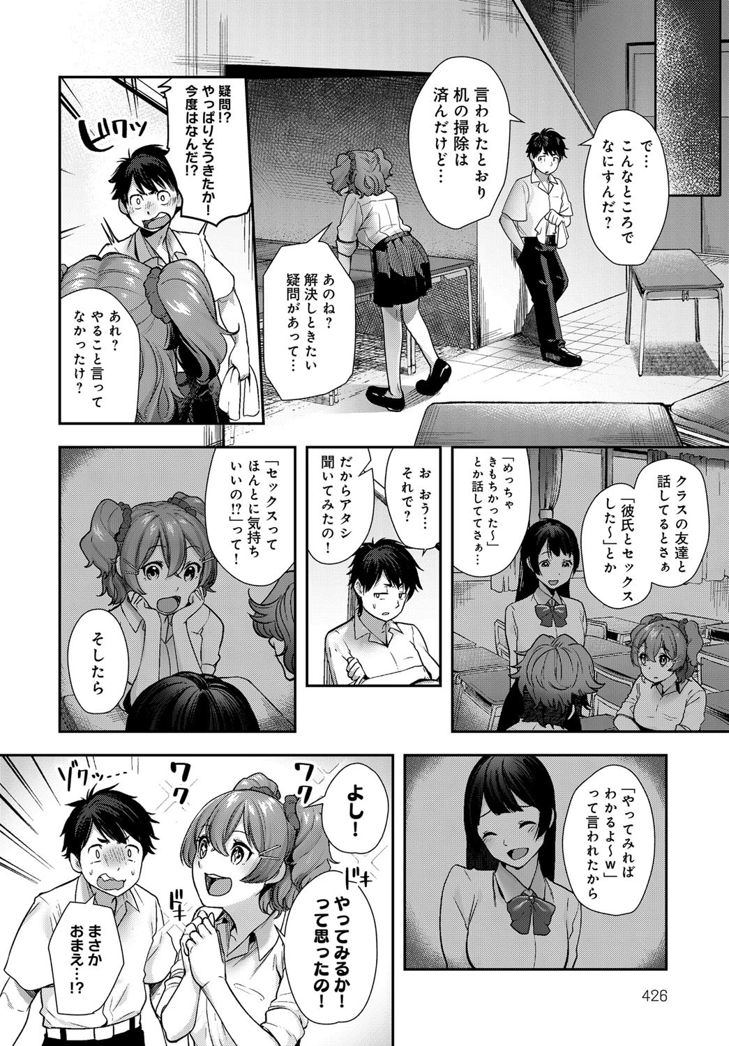 Hime chan ha H shitai！ページ4
