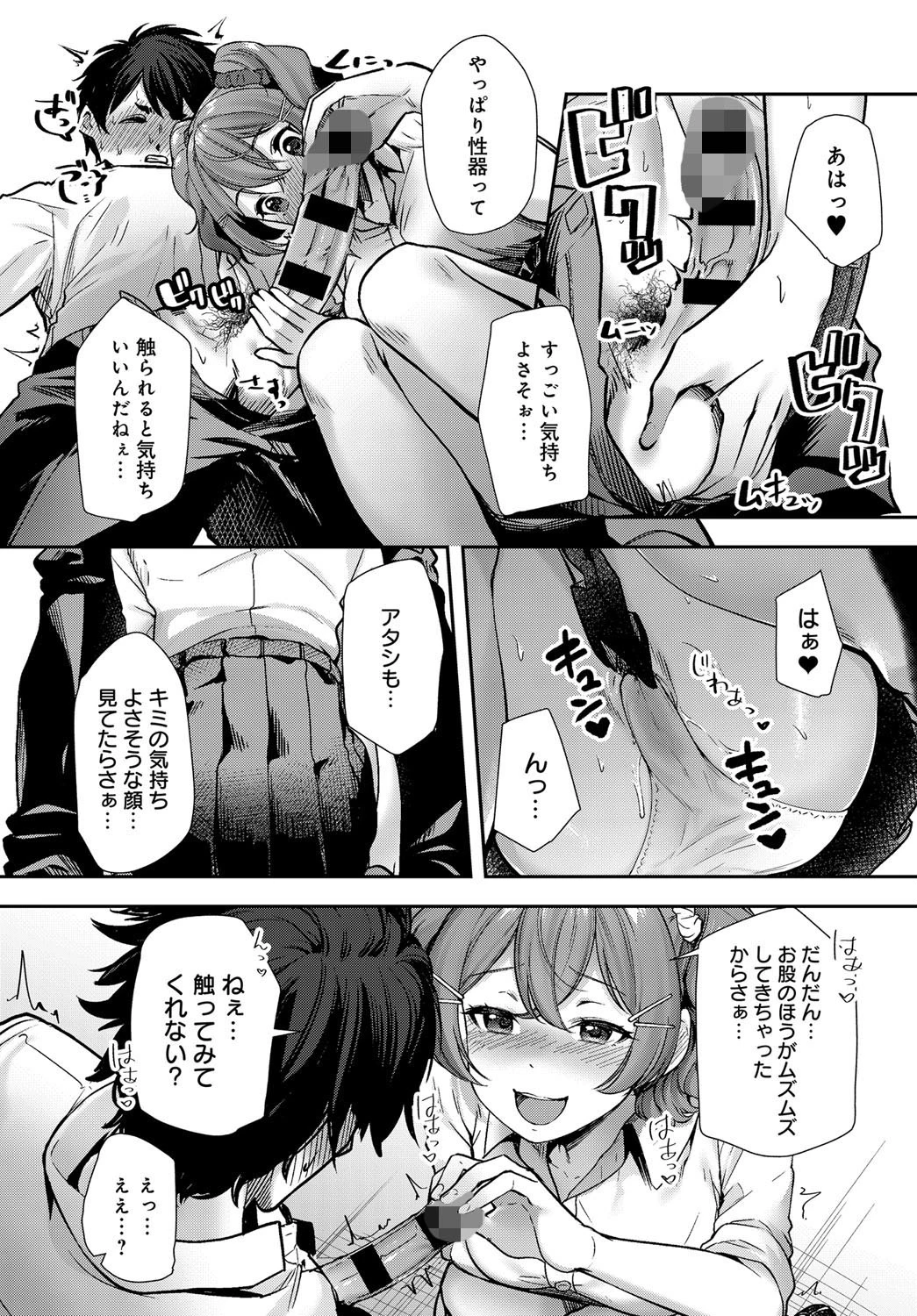 Hime chan ha H shitai！ページ6