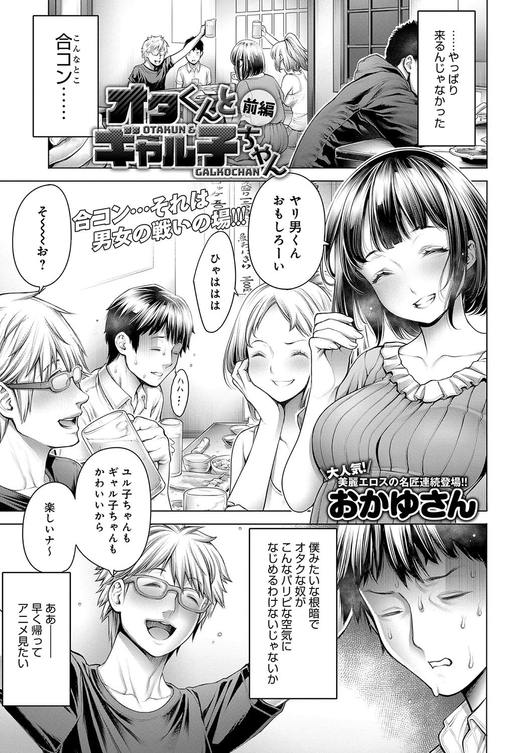 comicアンスリウム Vol.66 2018年10月号ページ4