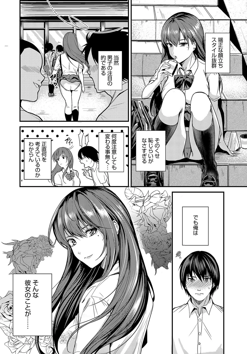 パンチラsignページ2