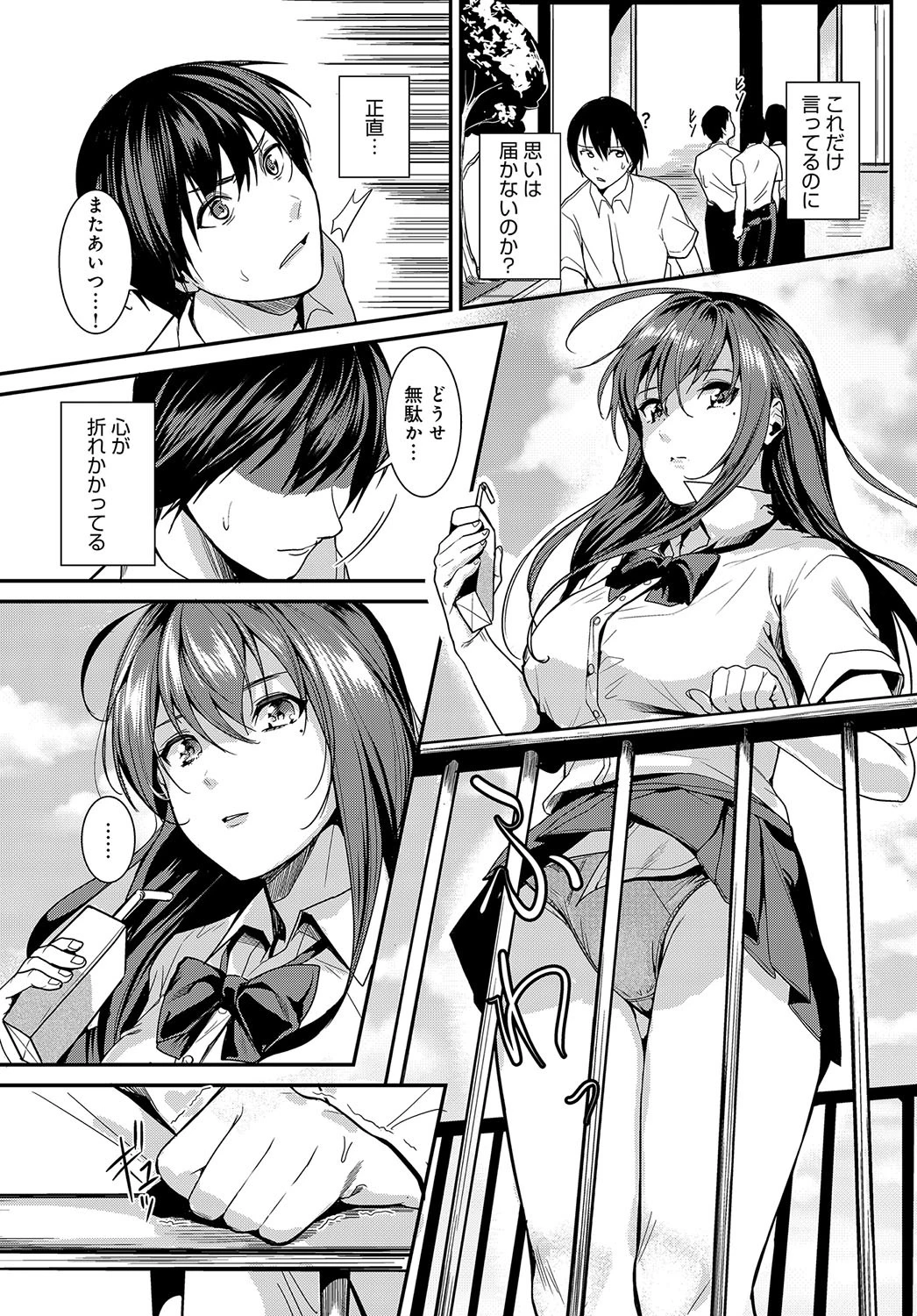 パンチラsignページ3