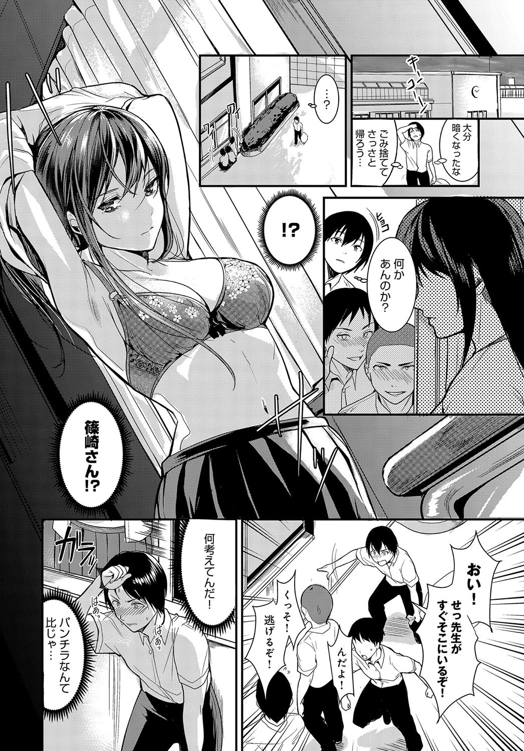 パンチラsignページ4