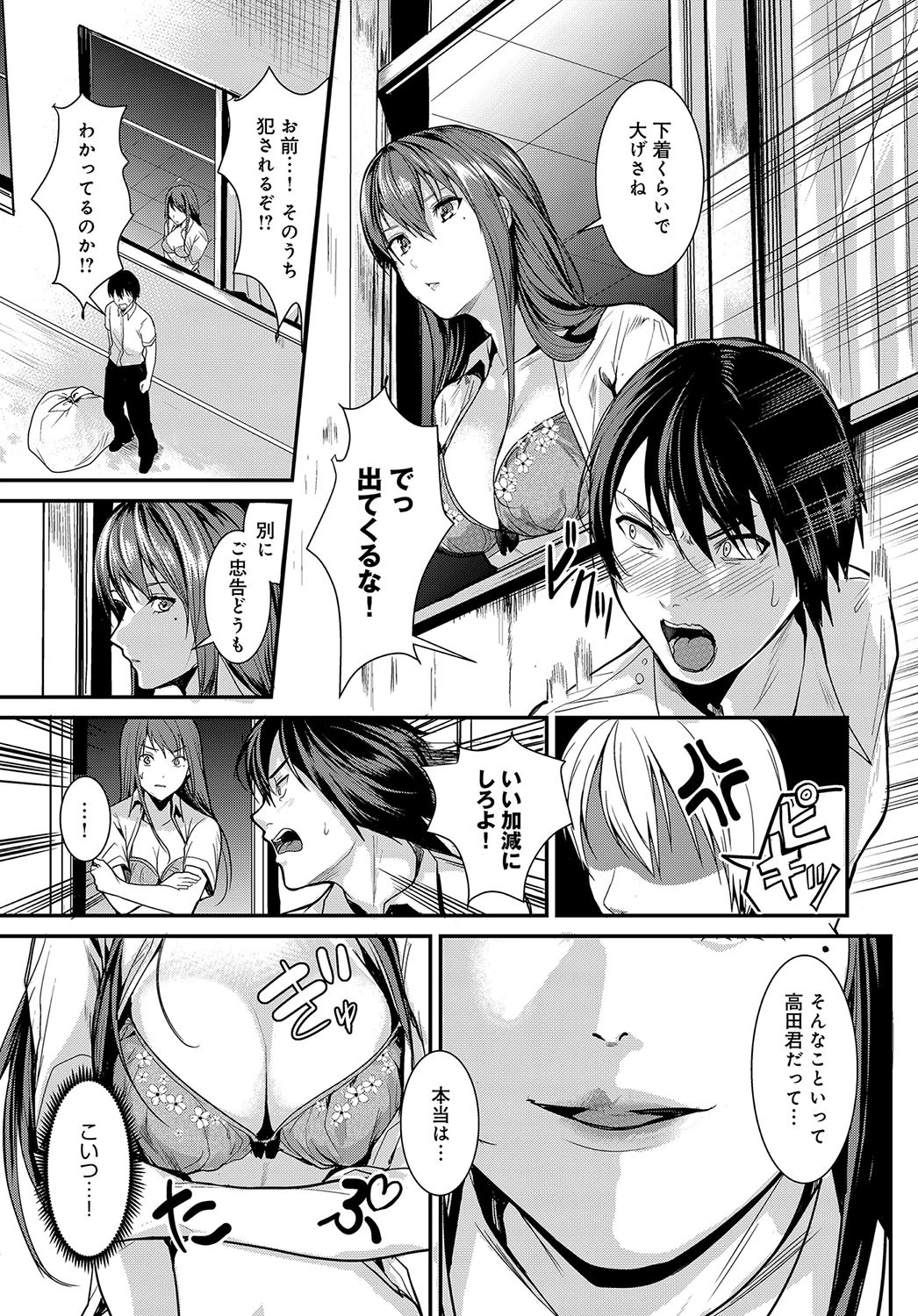 パンチラsignページ5