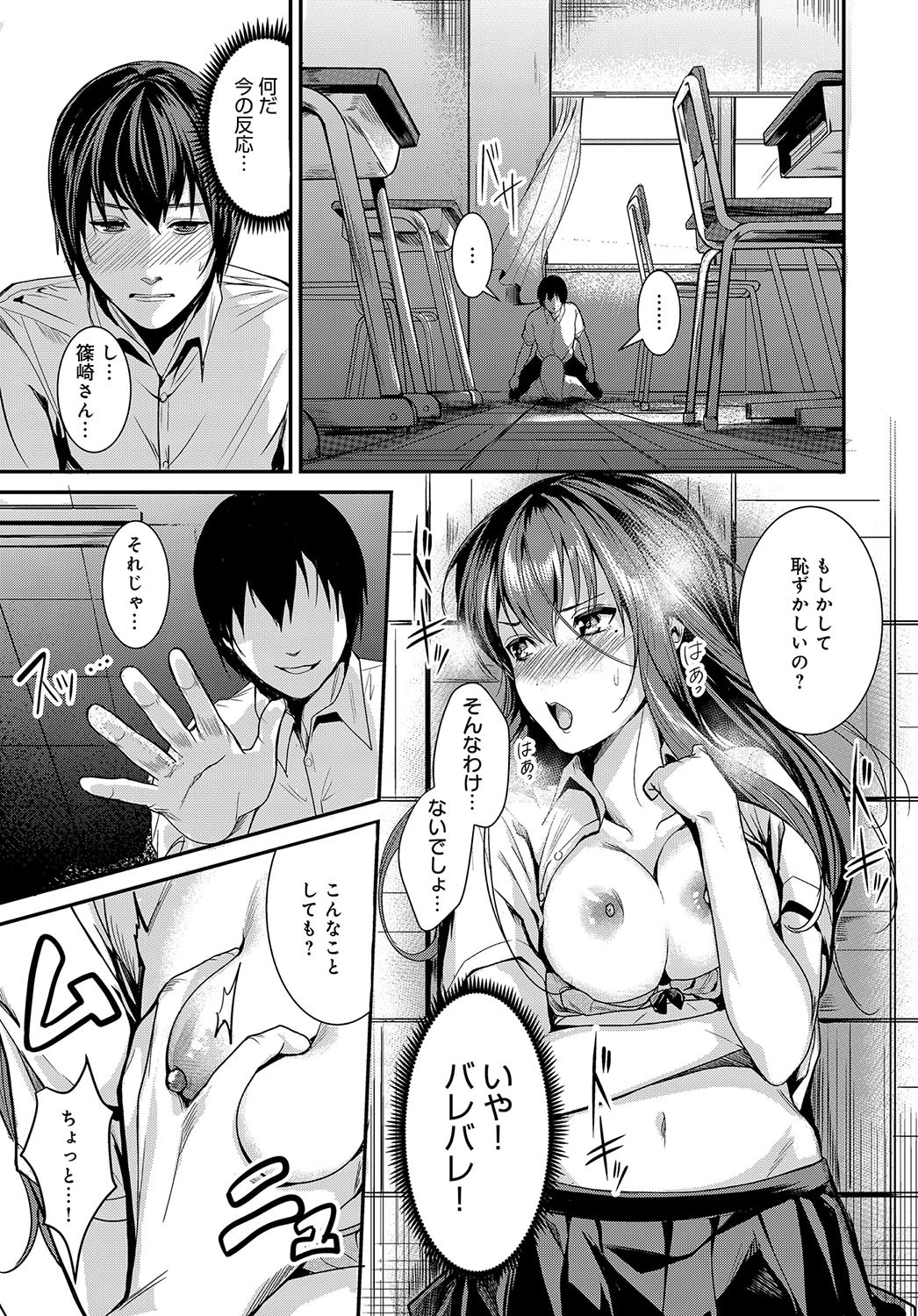 パンチラsignページ7