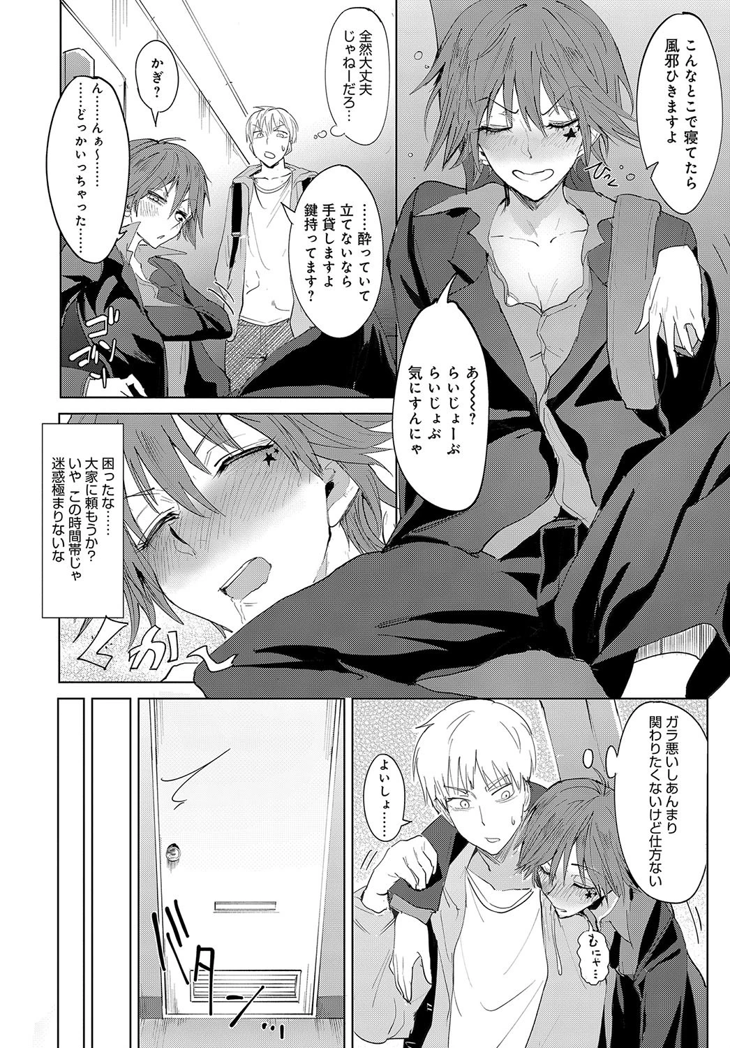酒従関係ページ2