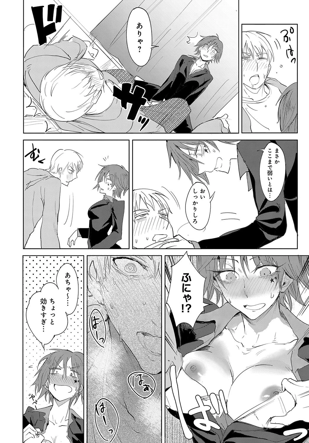 酒従関係ページ6