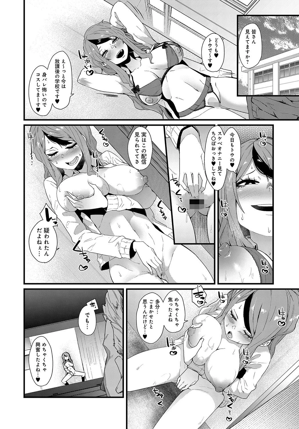 承認破滅欲求ページ4