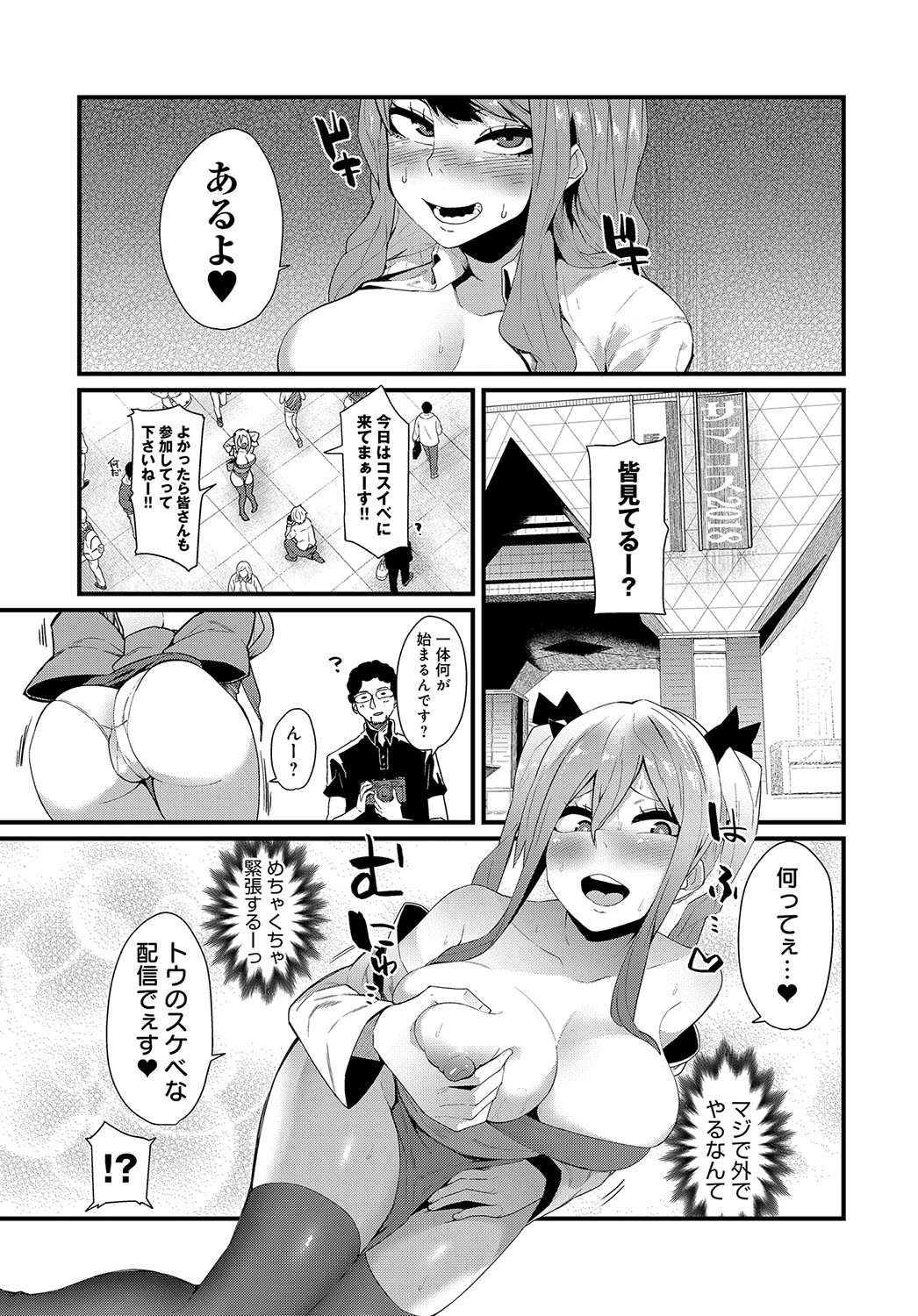 承認破滅欲求ページ7