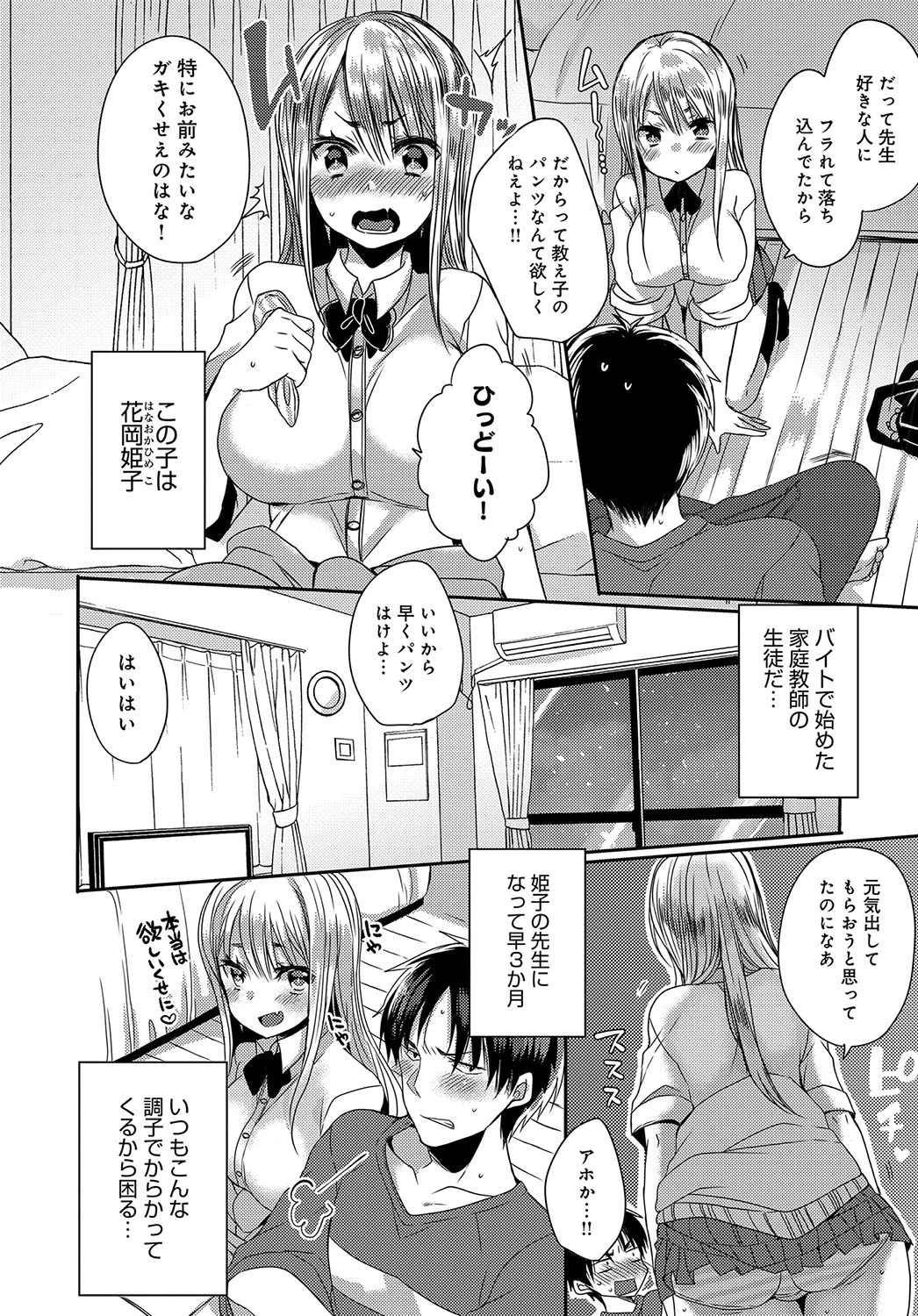 恋人ごっこページ2