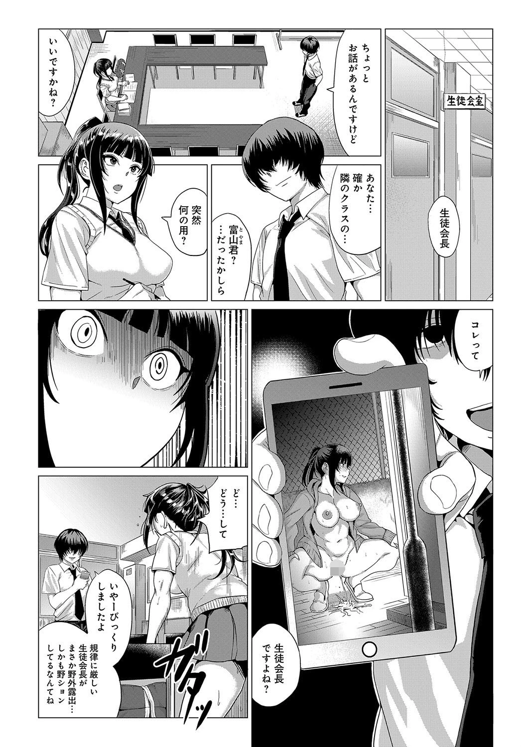 さらしあいページ2