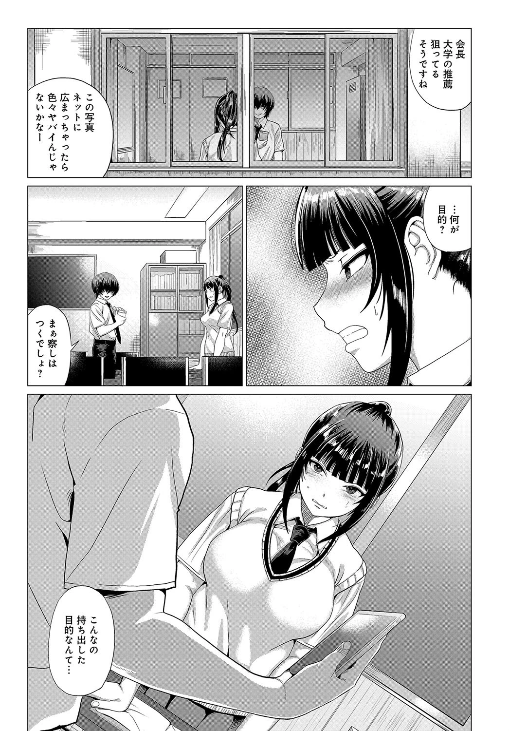 さらしあいページ3