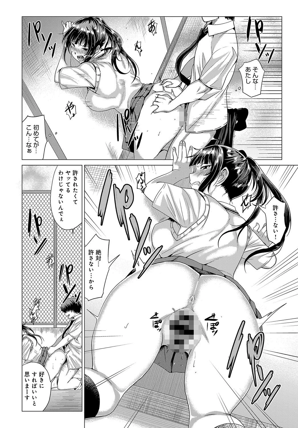 さらしあいページ6