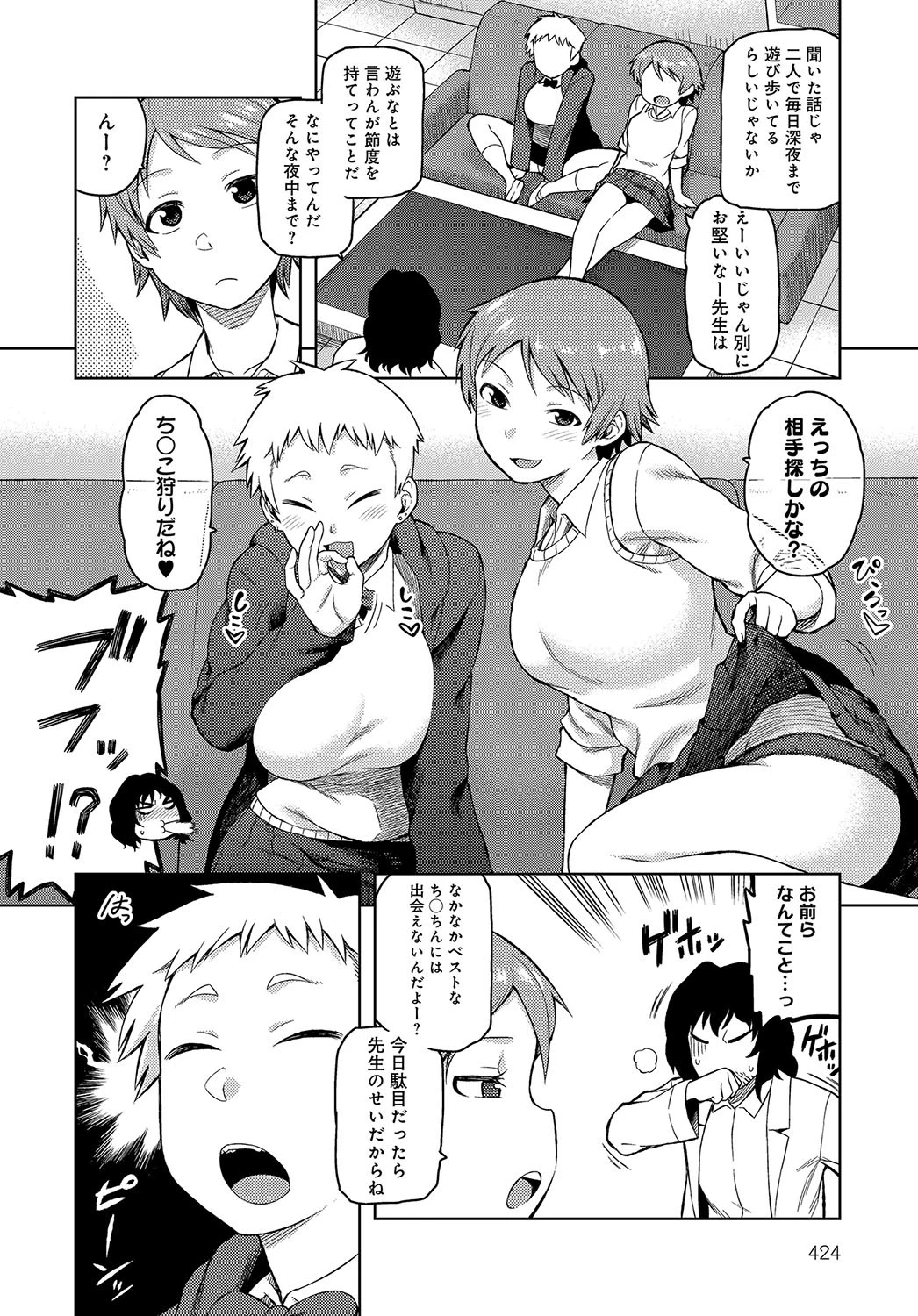 オキニイリページ2