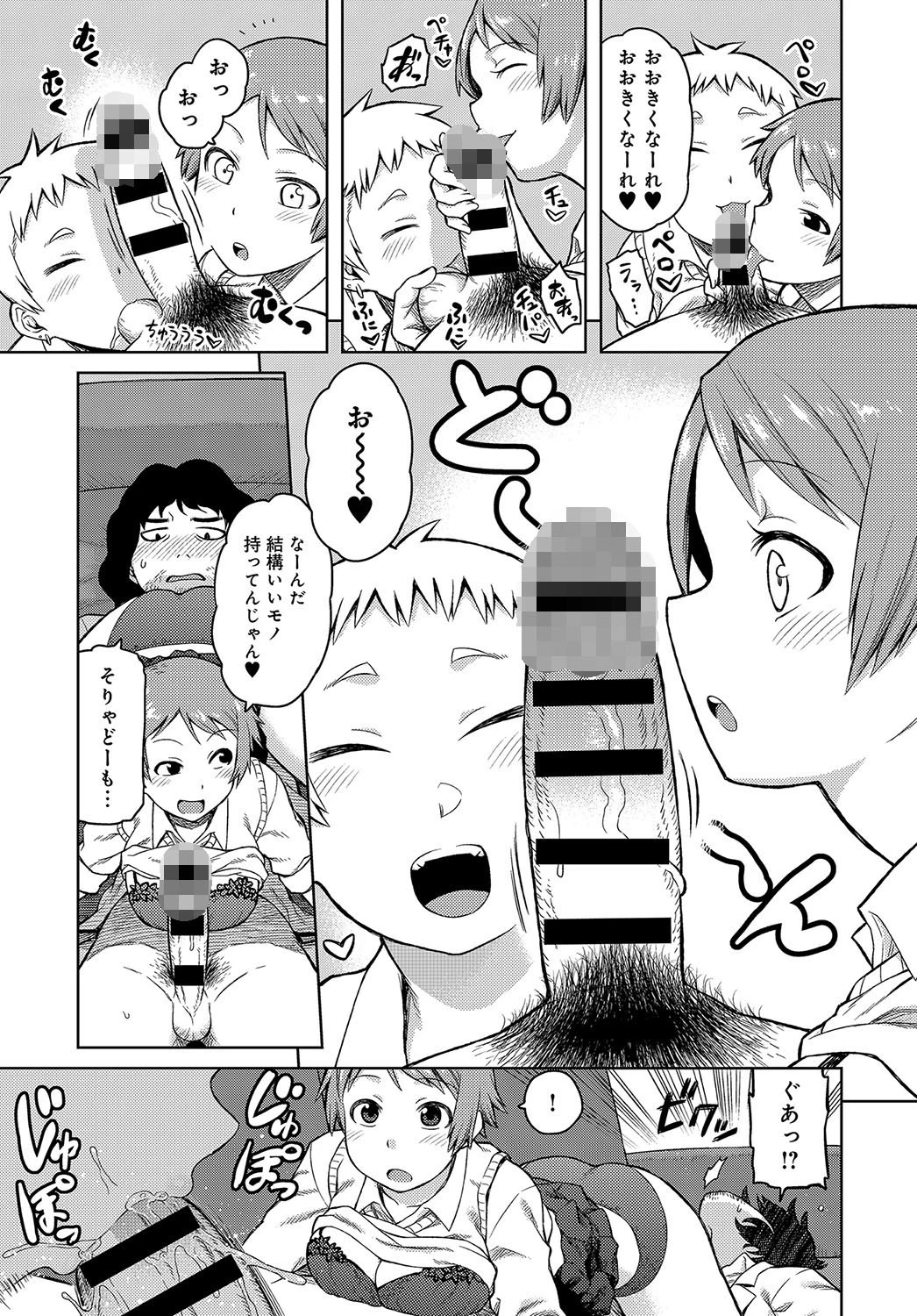 オキニイリページ5