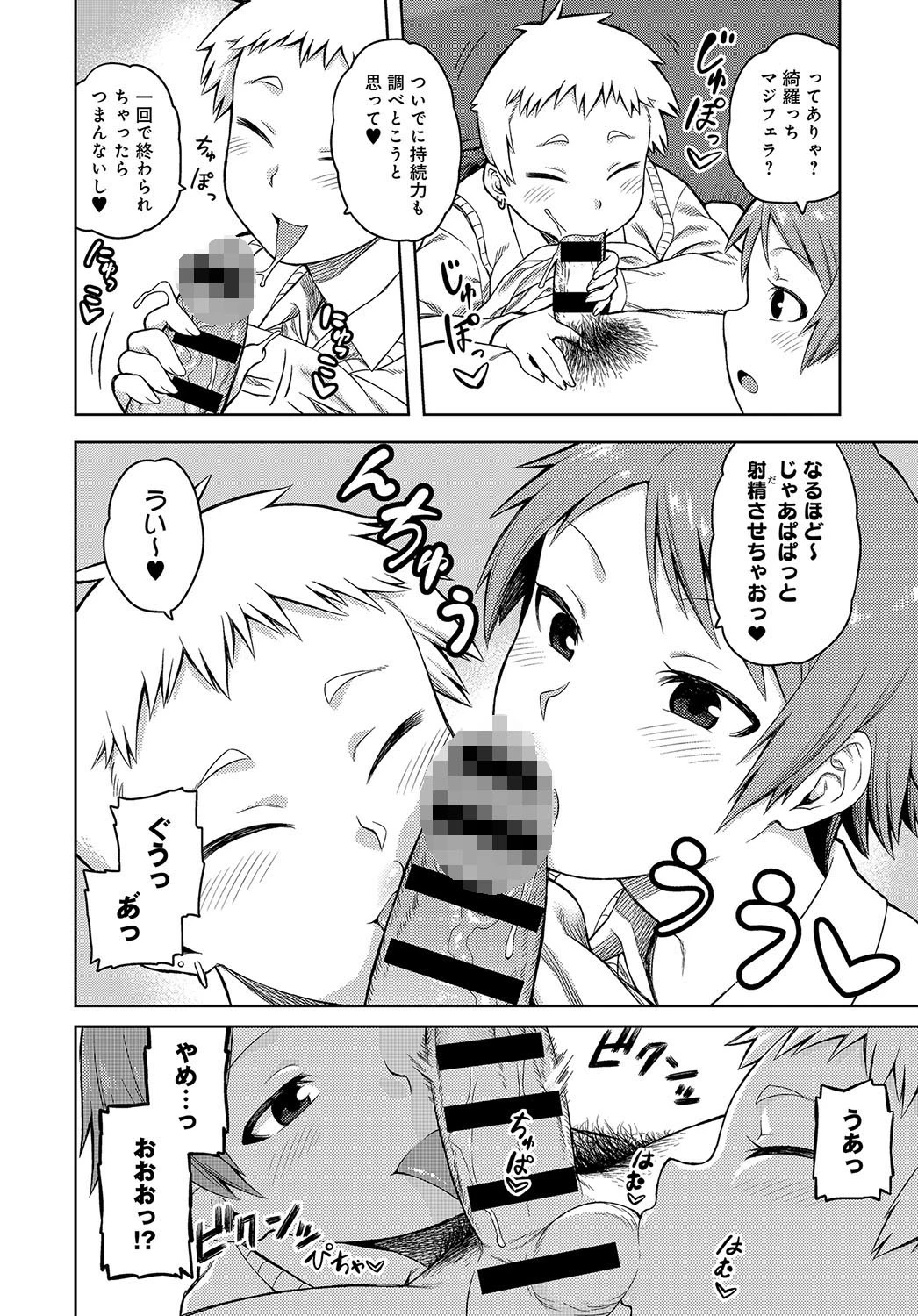 オキニイリページ6