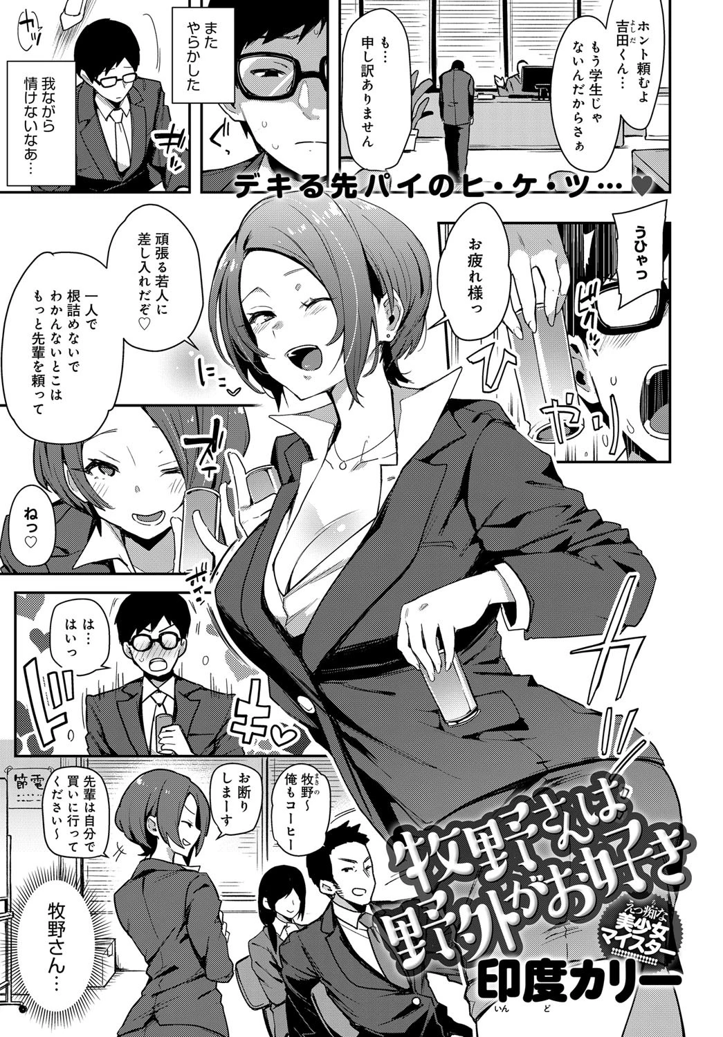 comicアンスリウム Vol.67 2018年11月号ページ5
