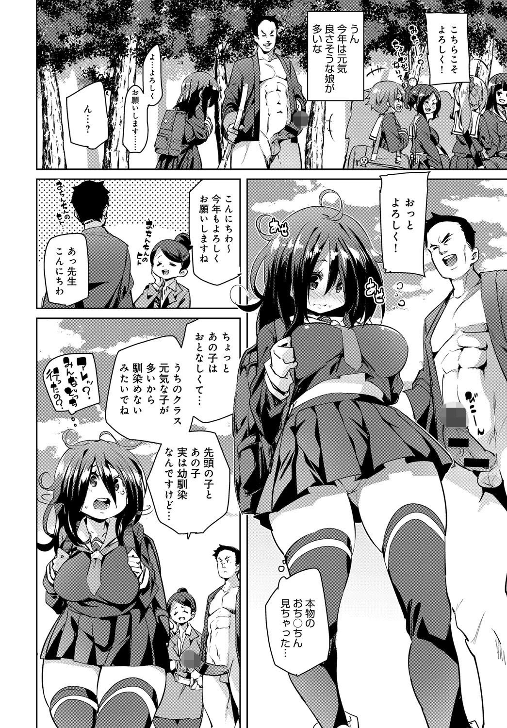 受精学旅行ページ2