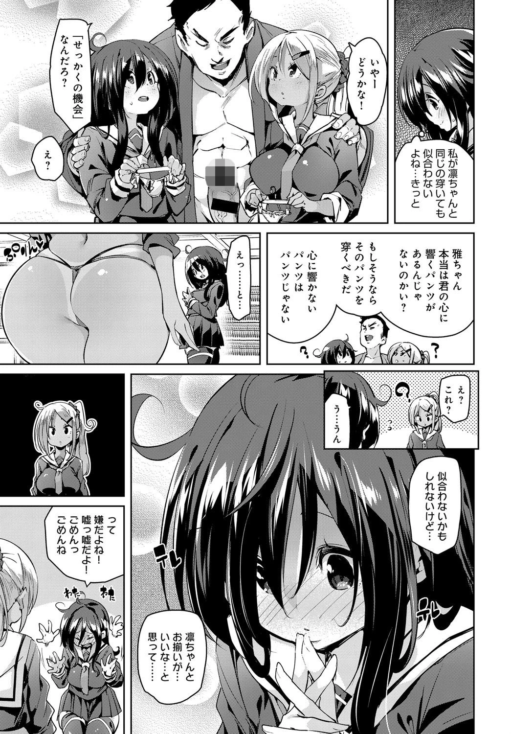 受精学旅行ページ5