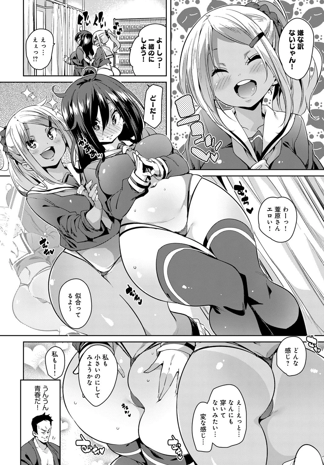 受精学旅行ページ6