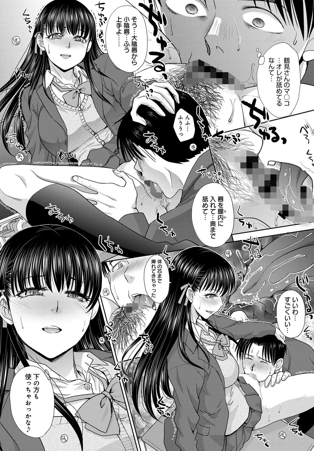 彼女の玩具ページ3