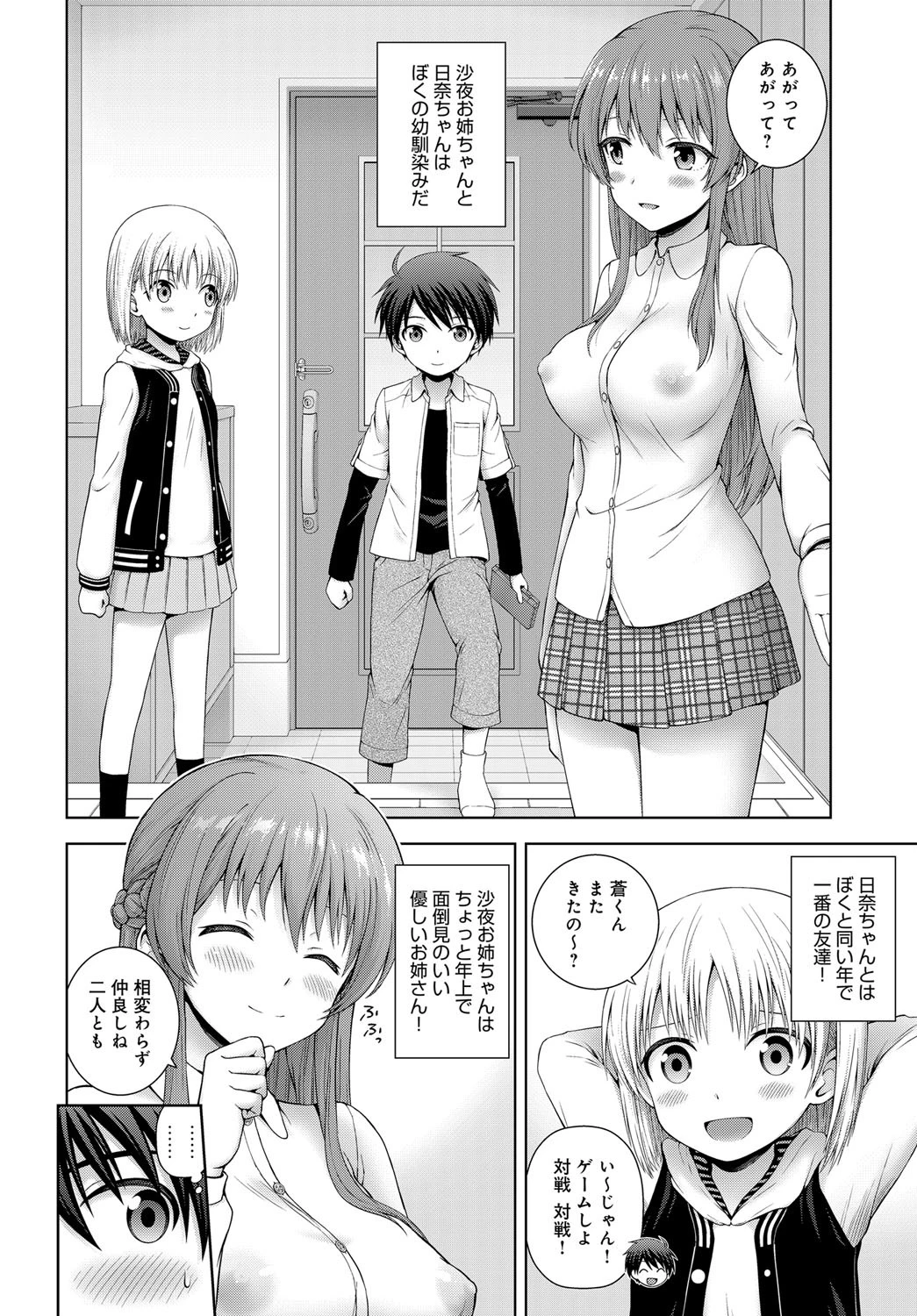 キミのこと好きなんだページ2