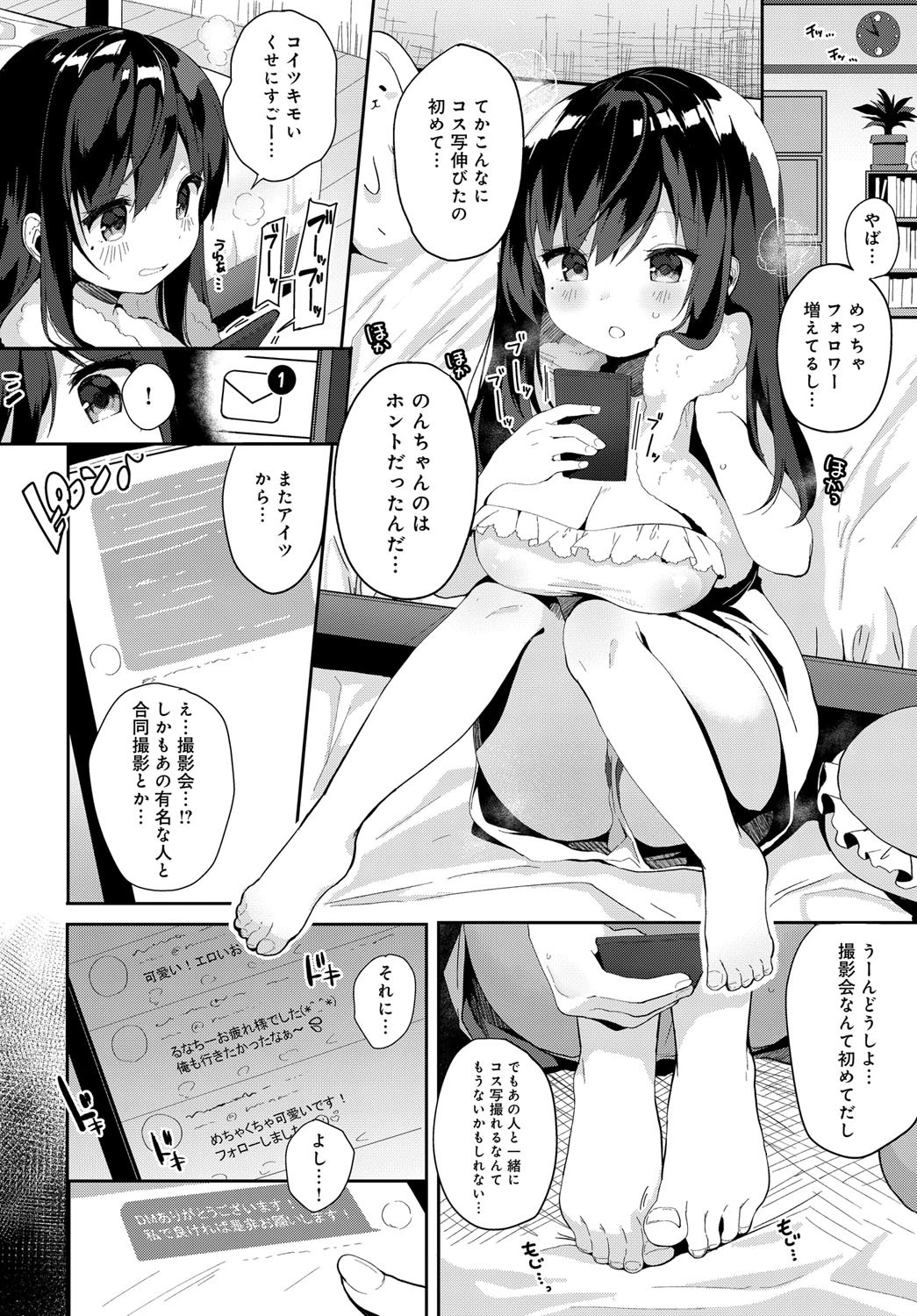 コスハメアーカイブページ4