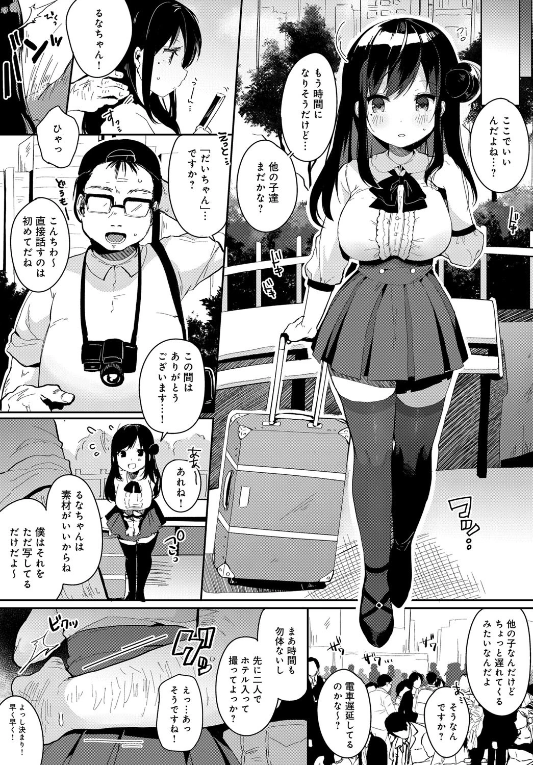 コスハメアーカイブページ5
