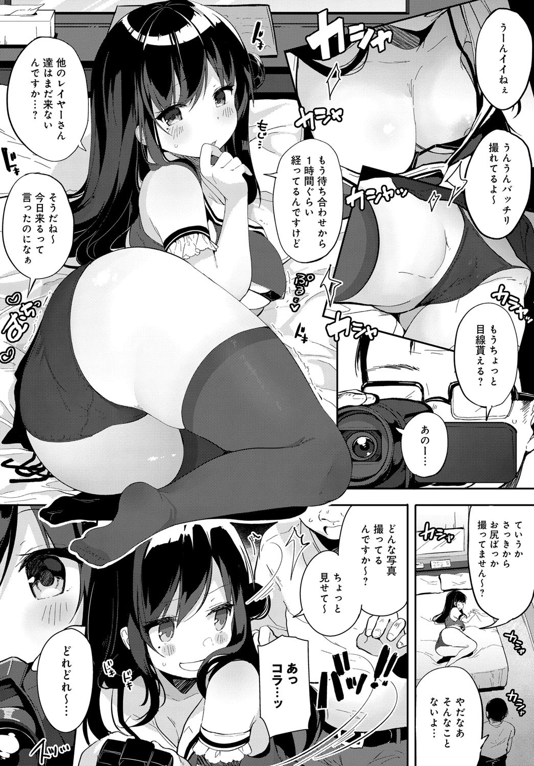 コスハメアーカイブページ6