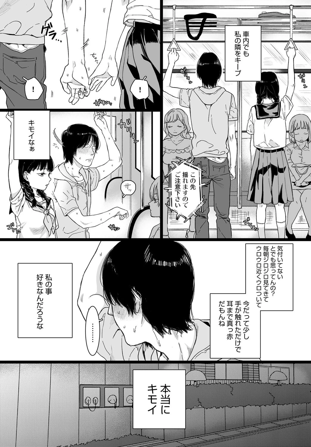 愛って。ページ2
