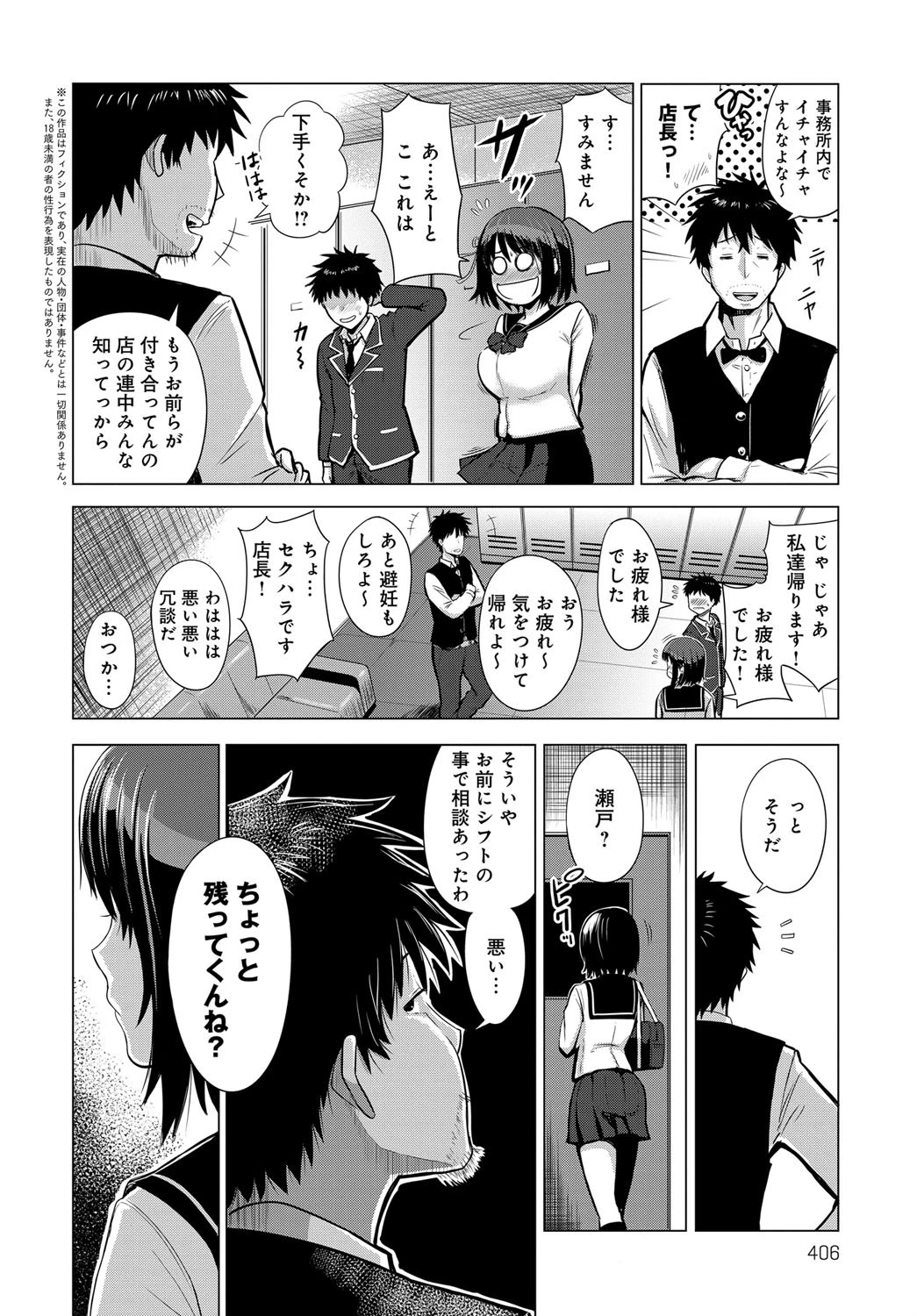 奉仕残業ページ2