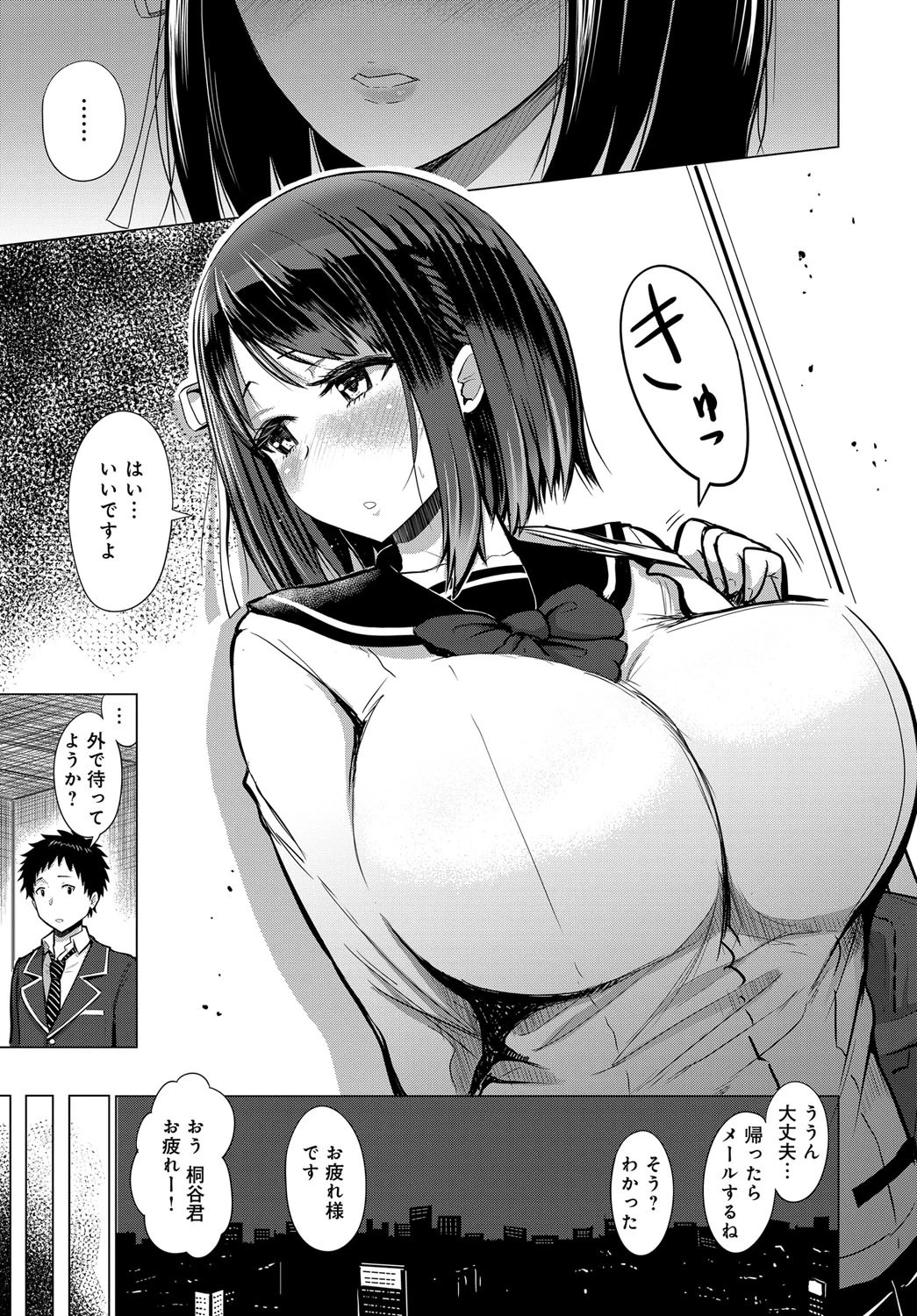 奉仕残業ページ3