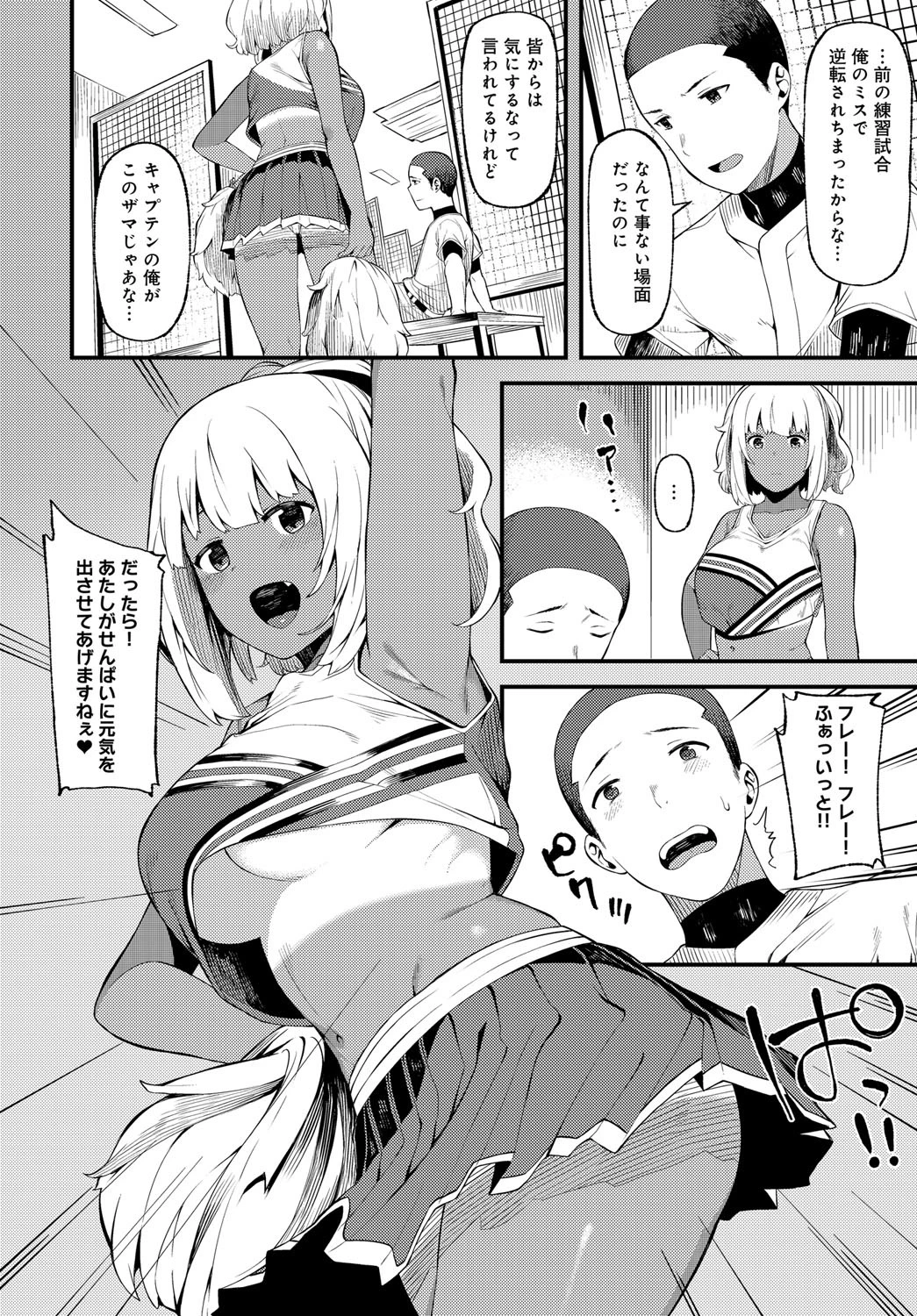 フレフレチアフルページ2