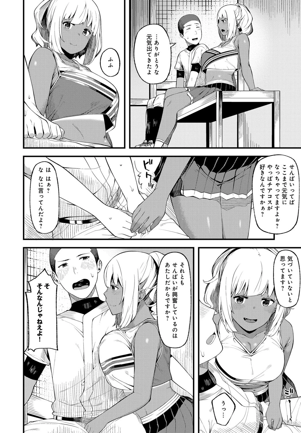 フレフレチアフルページ4