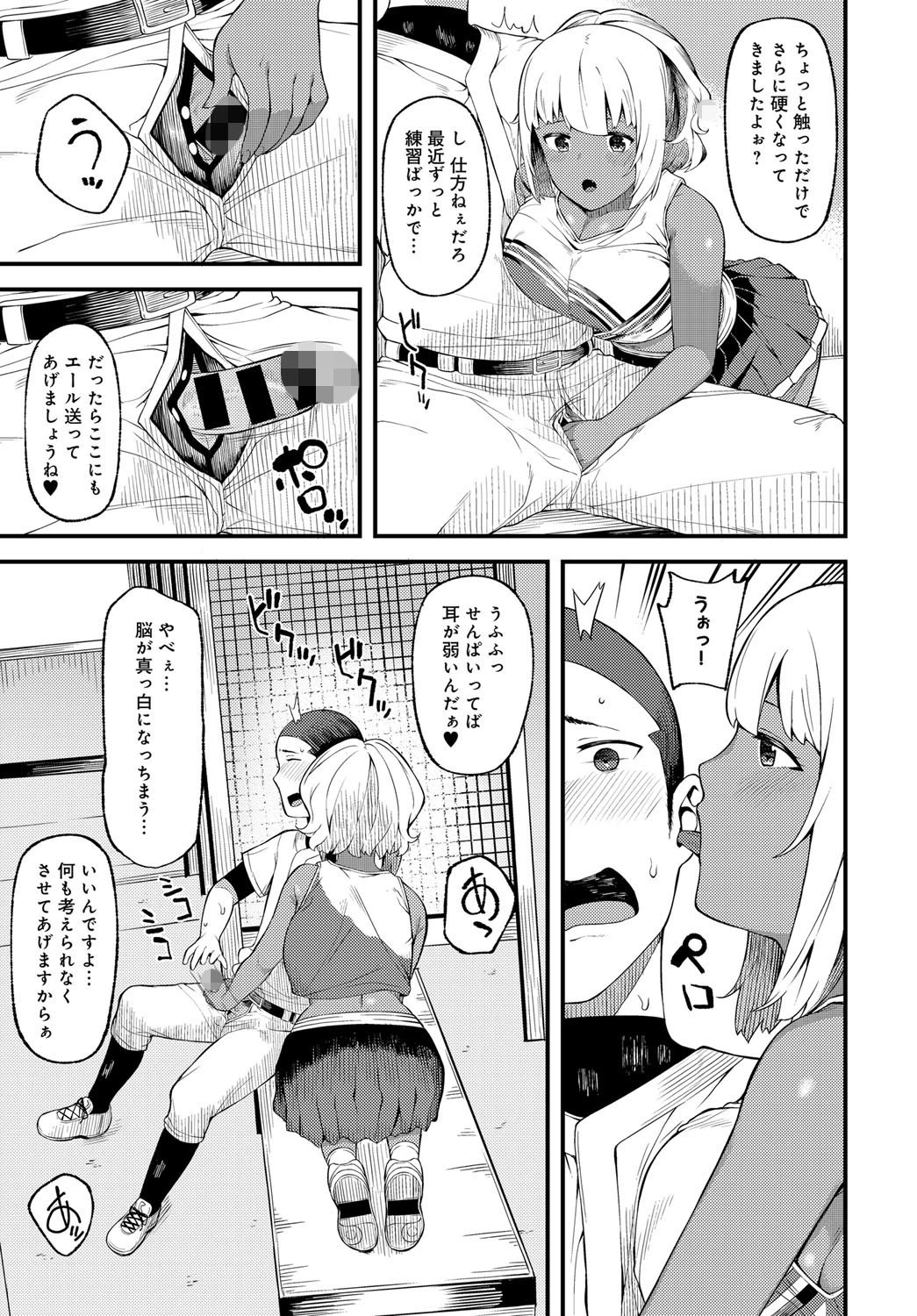 フレフレチアフルページ5