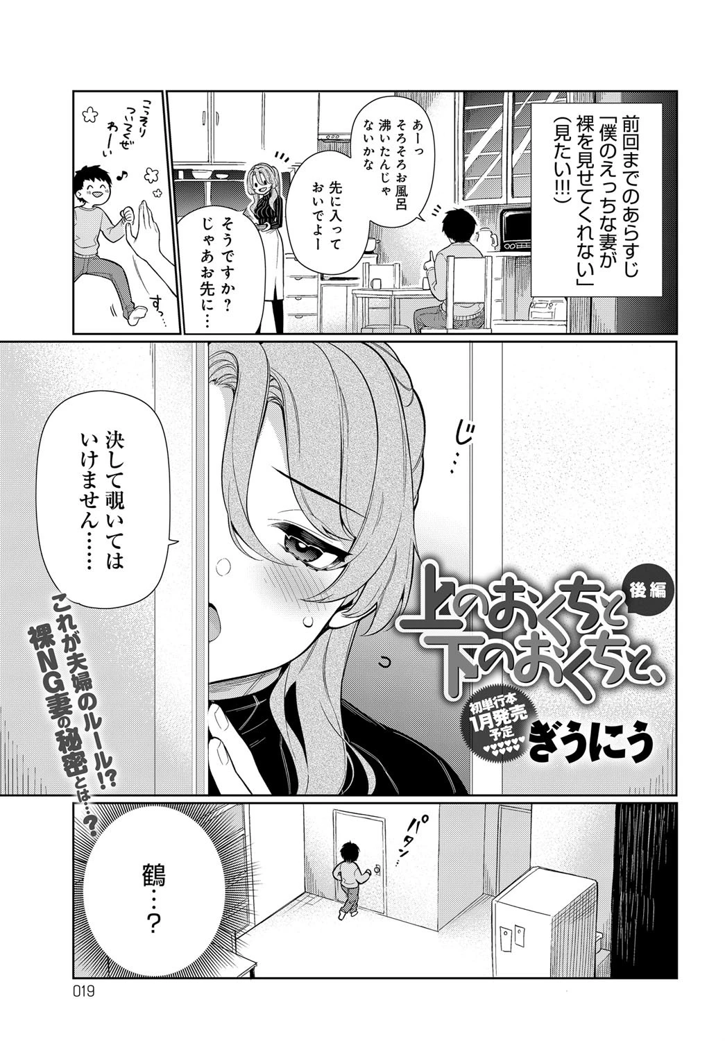 comicアンスリウム Vol.68 2018年12月号ページ3