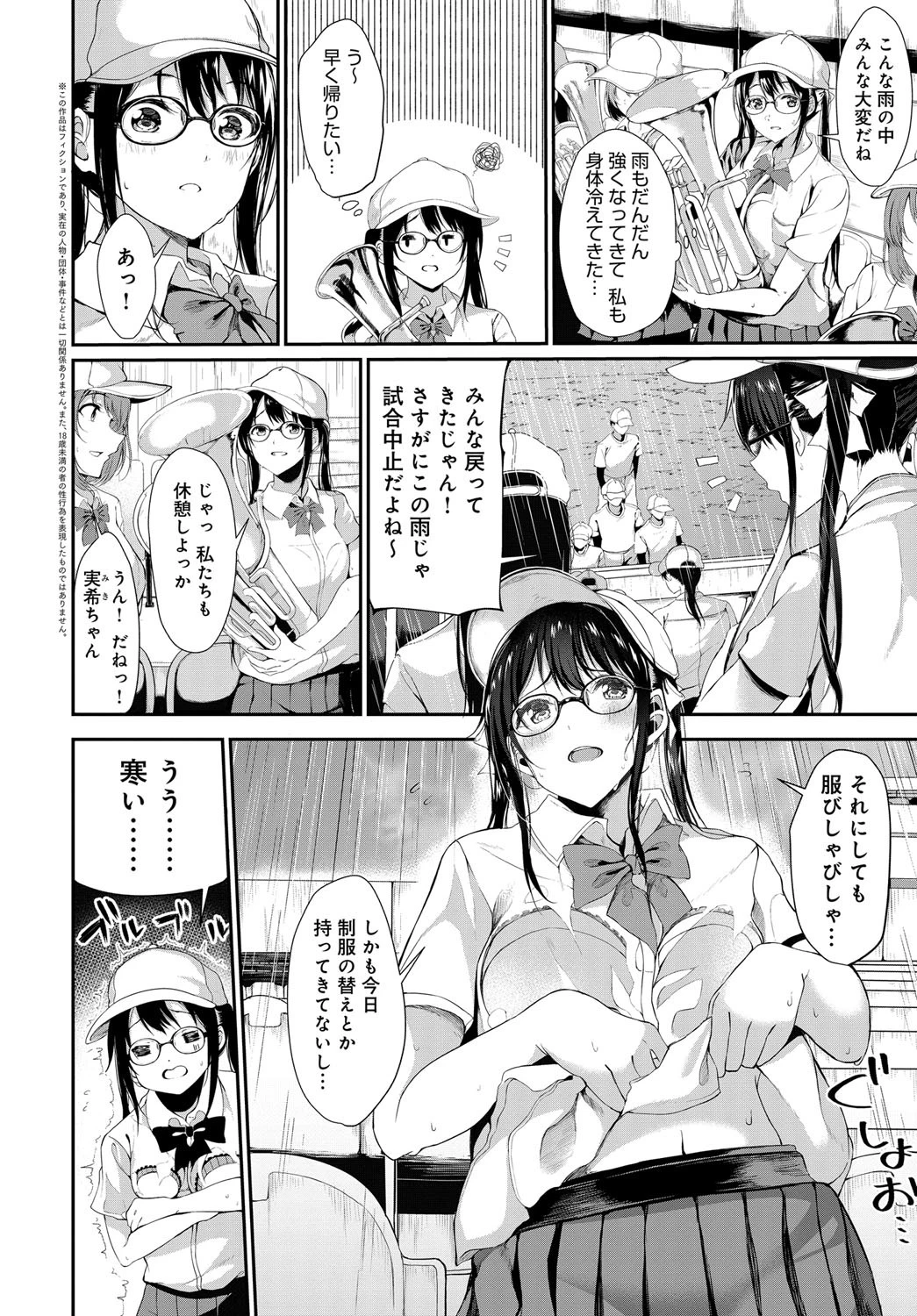雨色シンドロームページ2