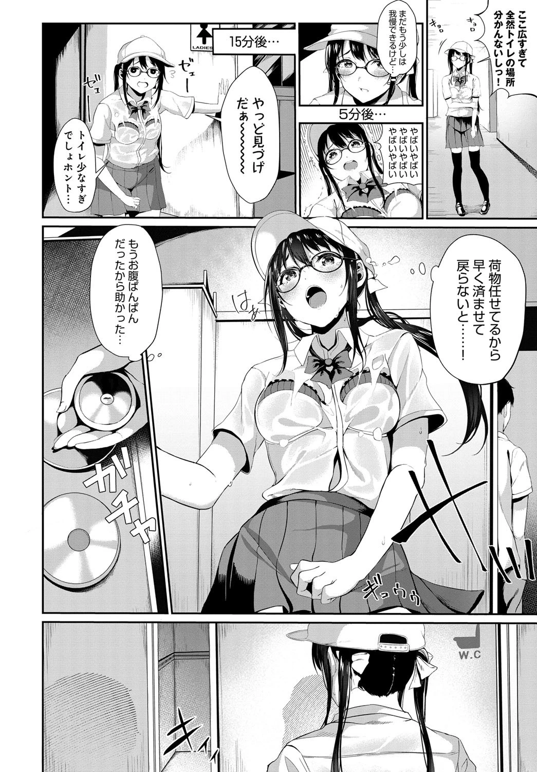 雨色シンドロームページ4