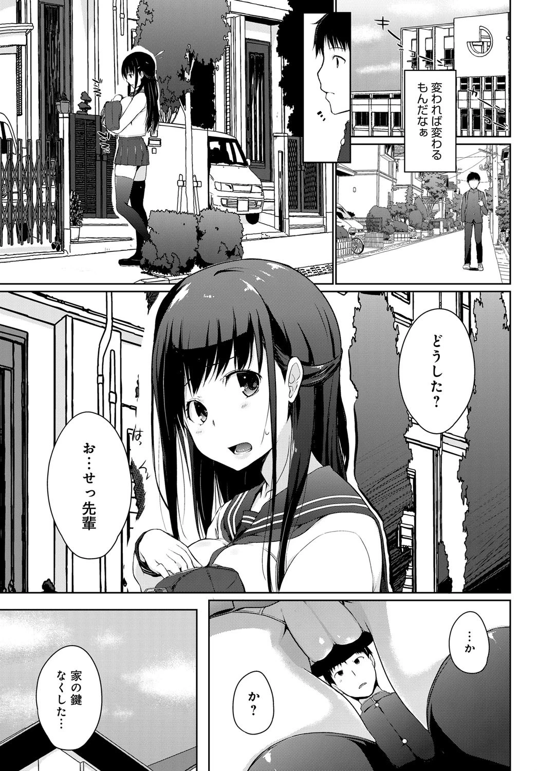 いろつくかおりページ3