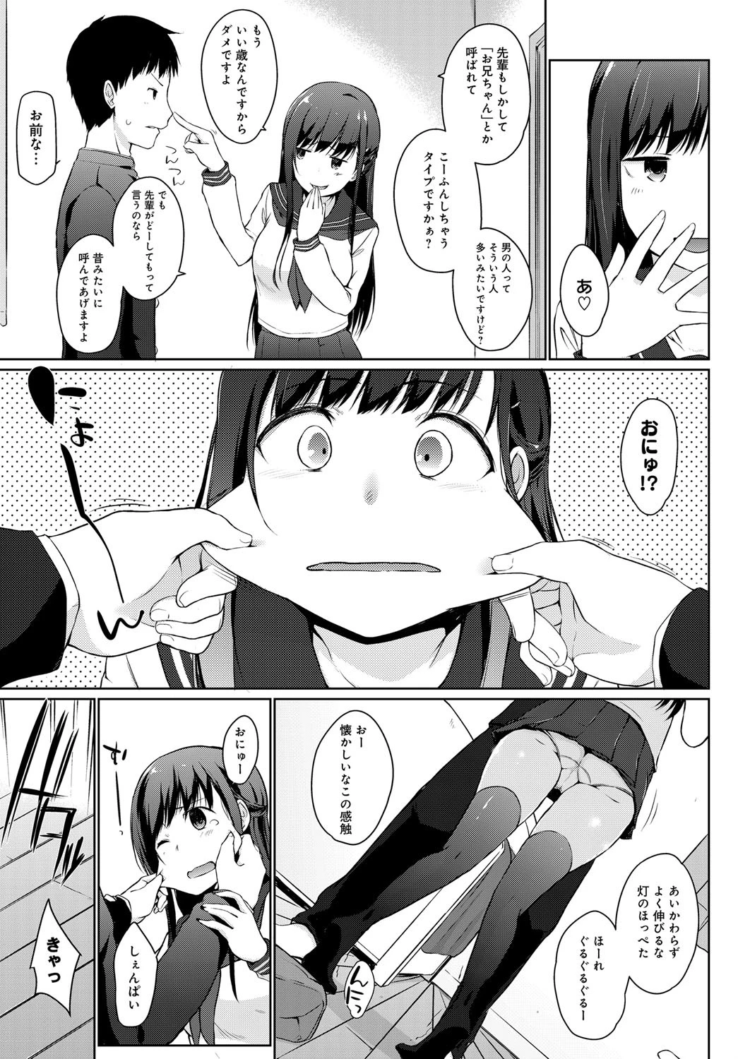 いろつくかおりページ5