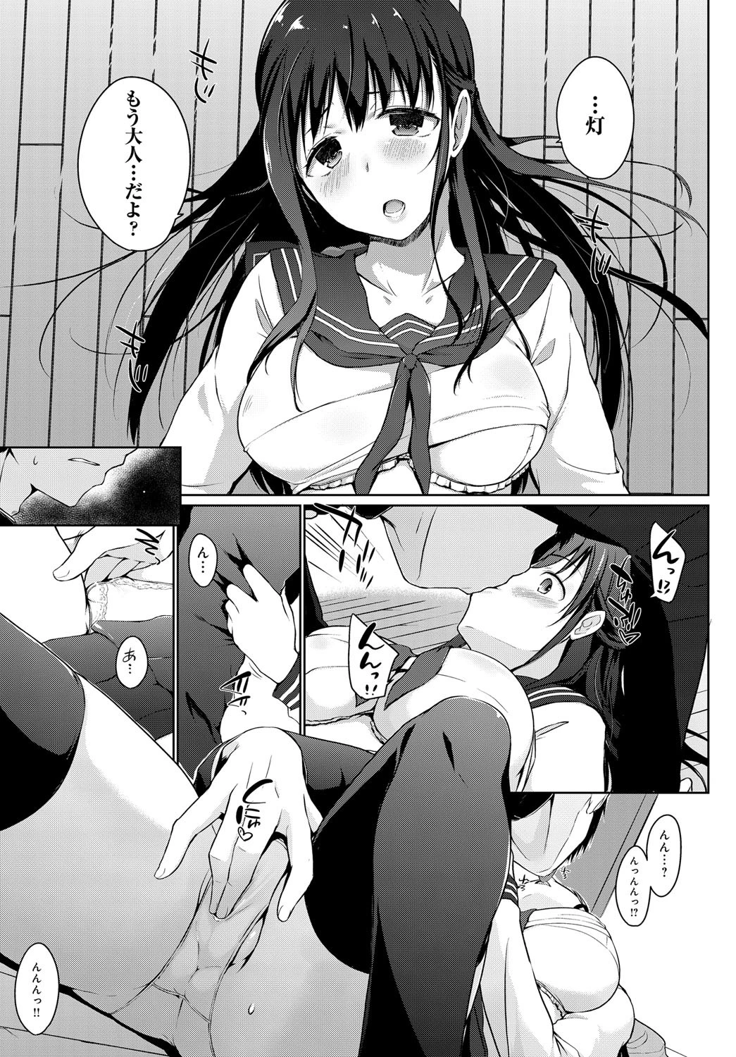 いろつくかおりページ7
