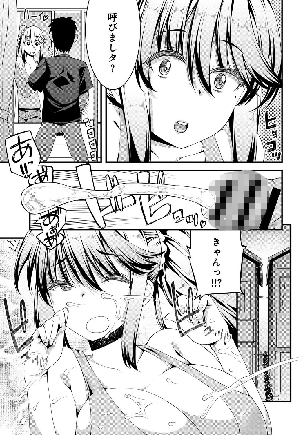 隣のママビッチページ5
