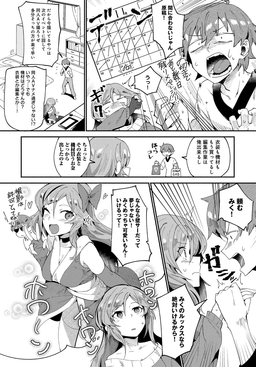 COSコスHページ2