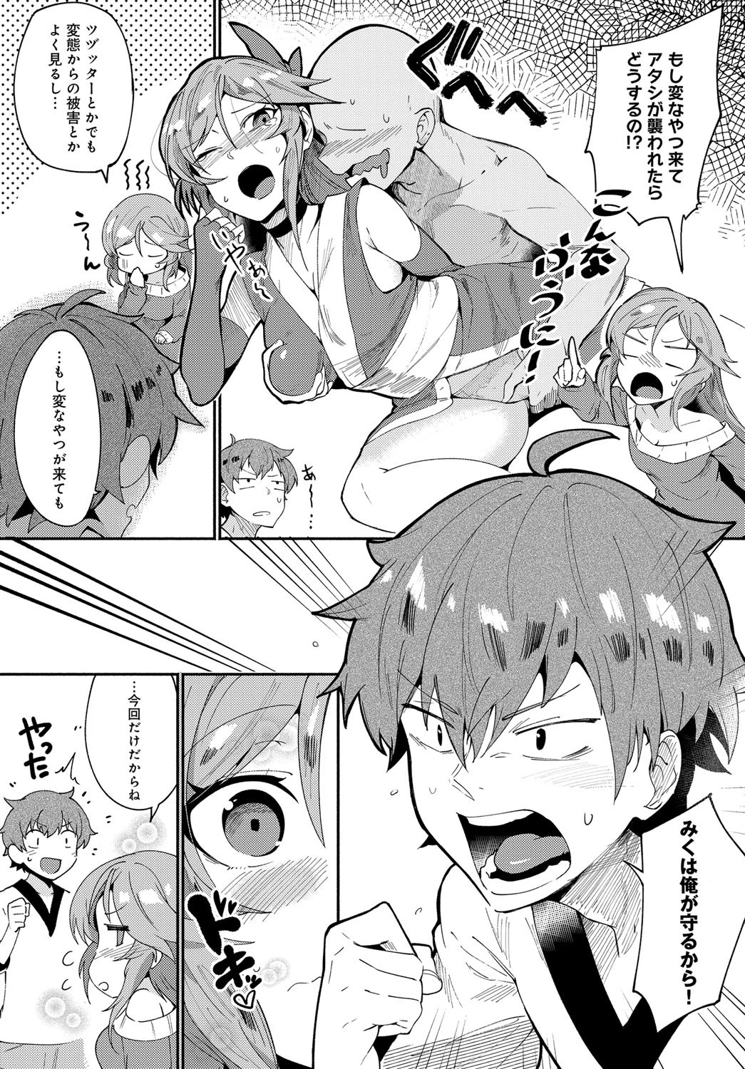 COSコスHページ4