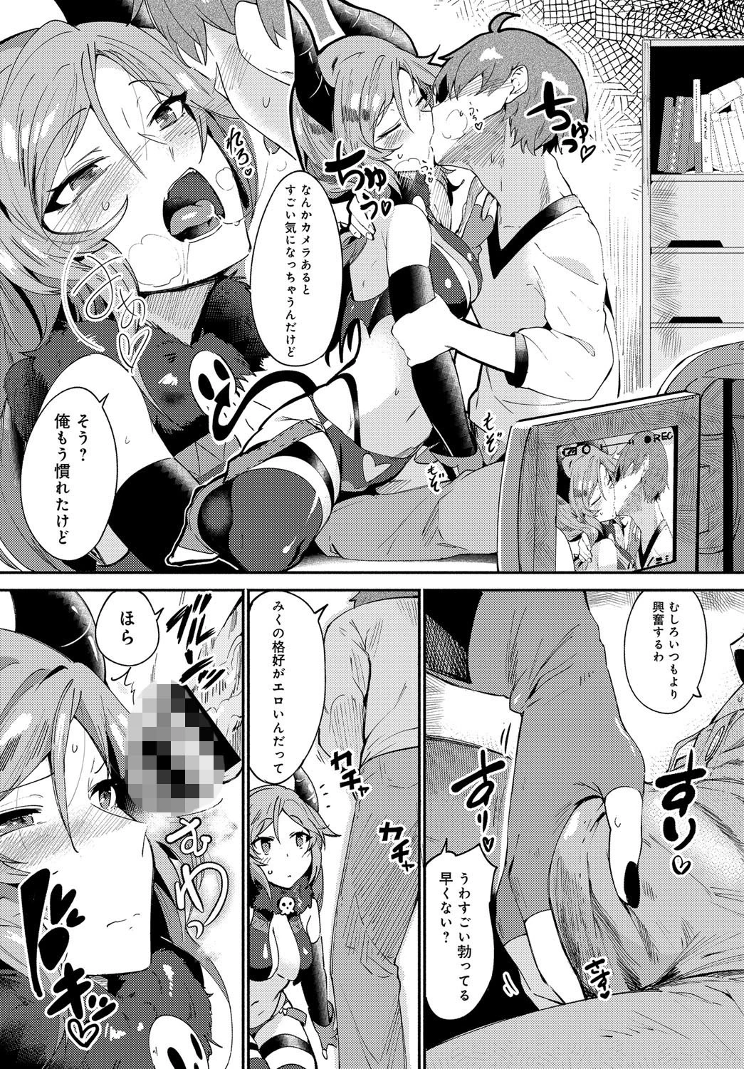 COSコスHページ6