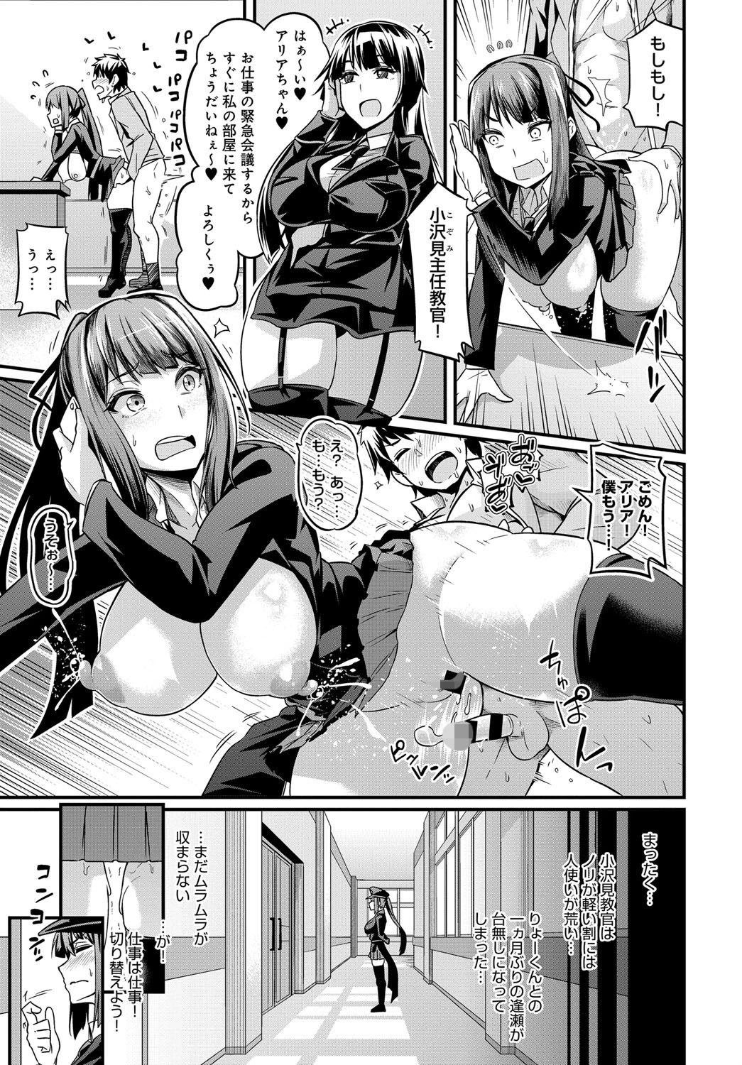 檻獄学園〜女看守達の敗北〜ページ7