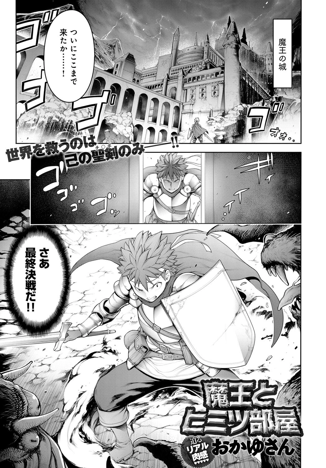 comicアンスリウム Vol.69 2019年1月号ページ6