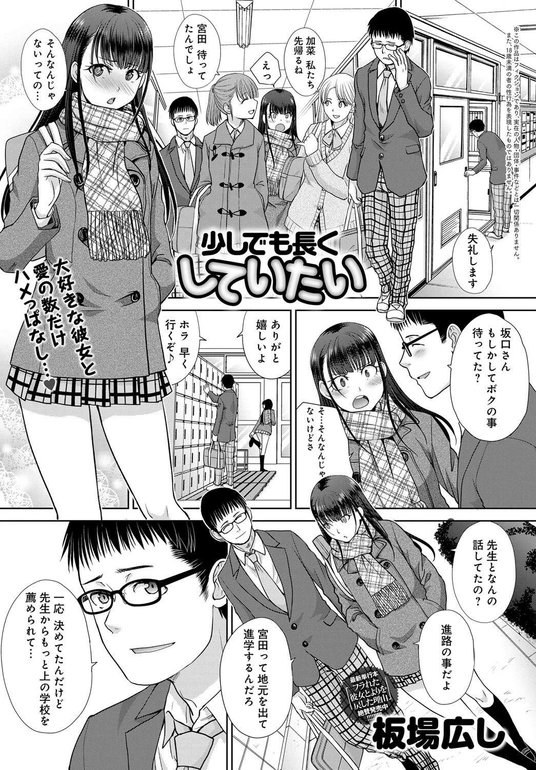 comicアンスリウム Vol.69 2019年1月号ページ10