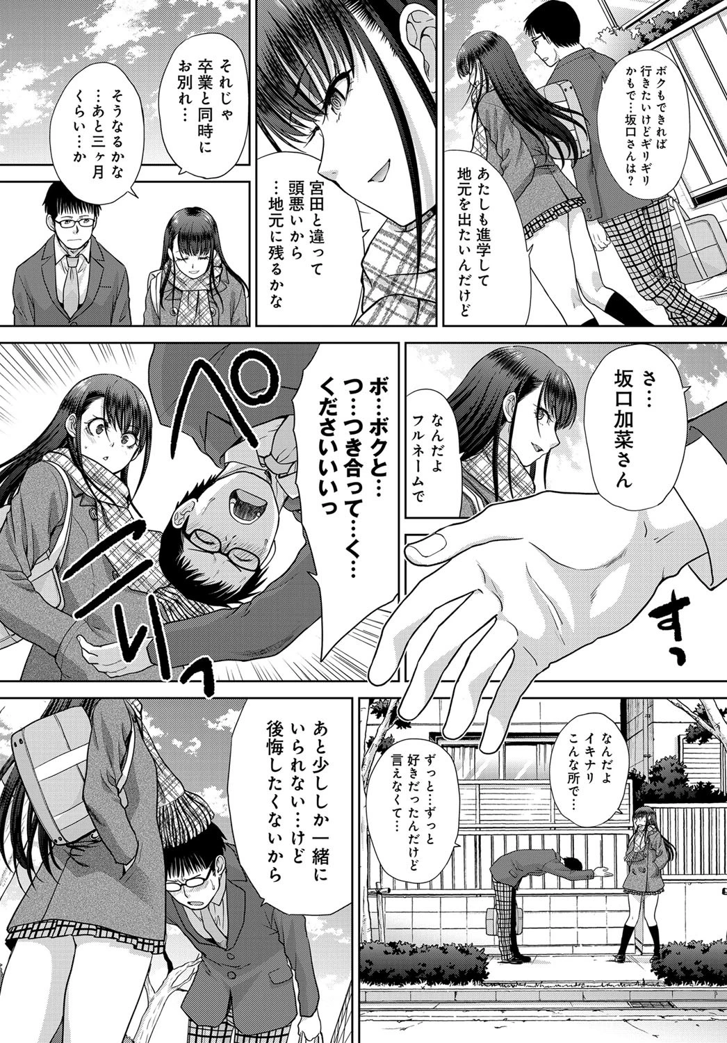少しでも長くしていたいページ2