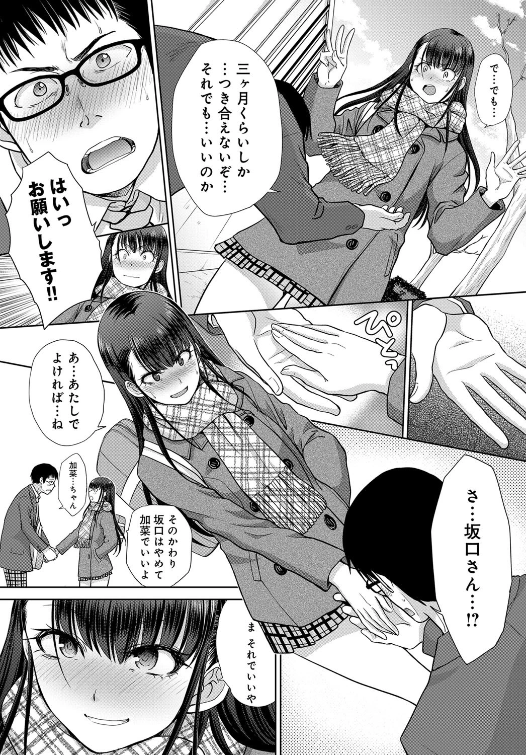 少しでも長くしていたいページ3